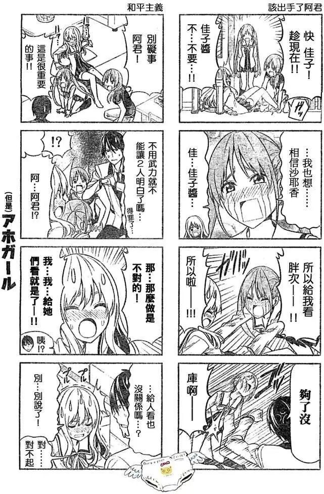 第14回