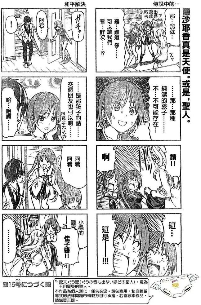 第14回