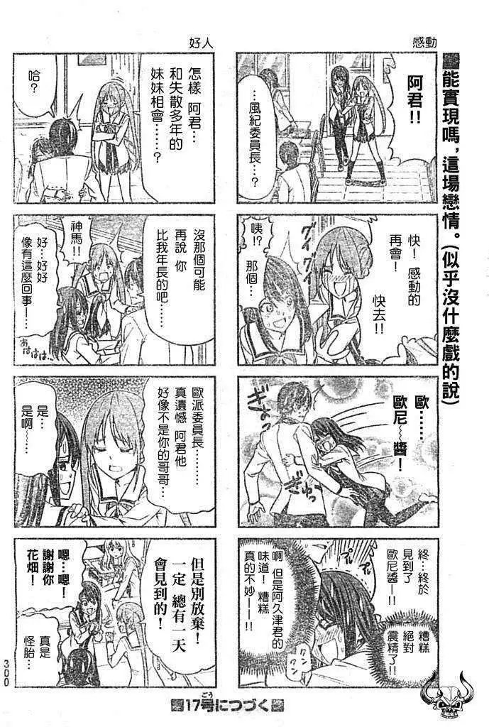 第16回