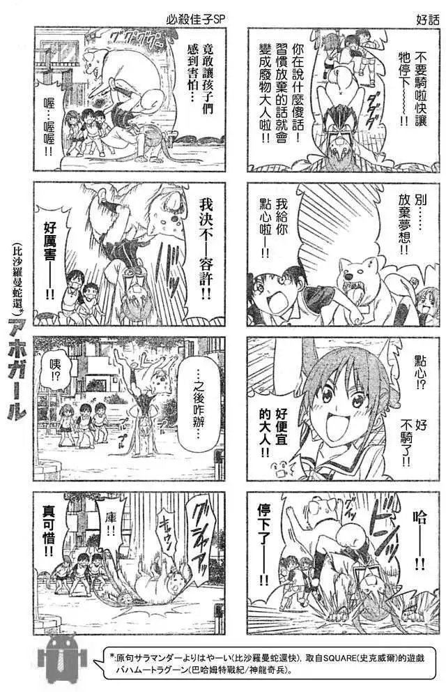 第17回