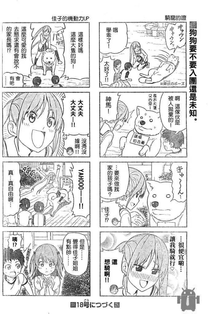 第17回