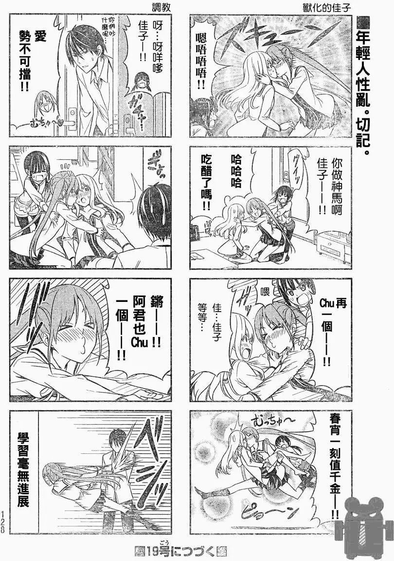 第18回