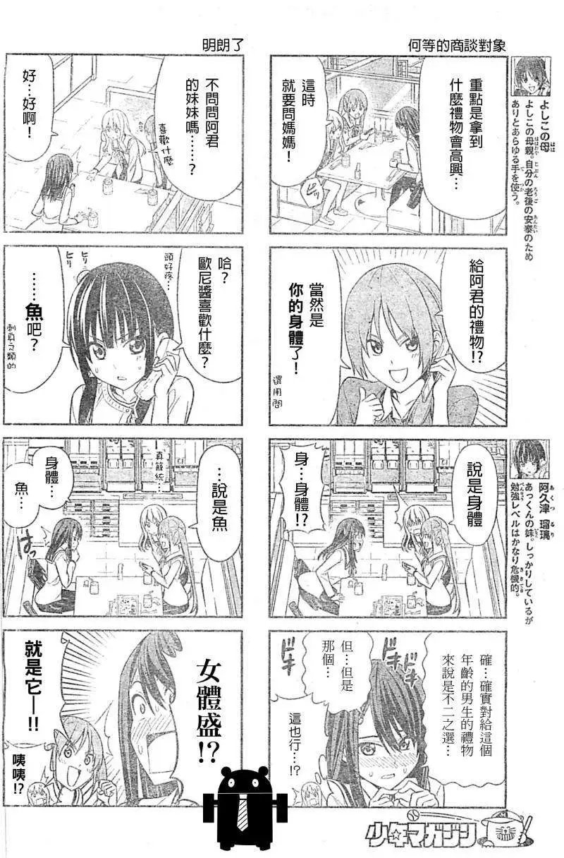 第23回