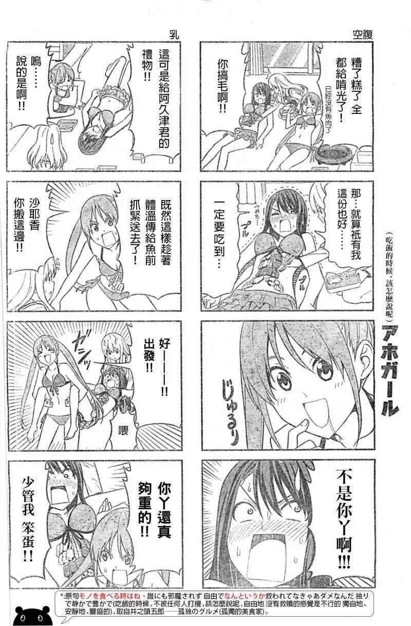 第23回
