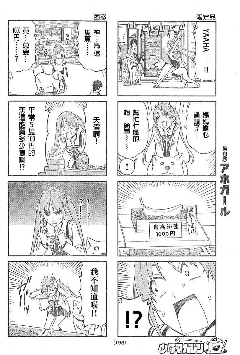 第24回