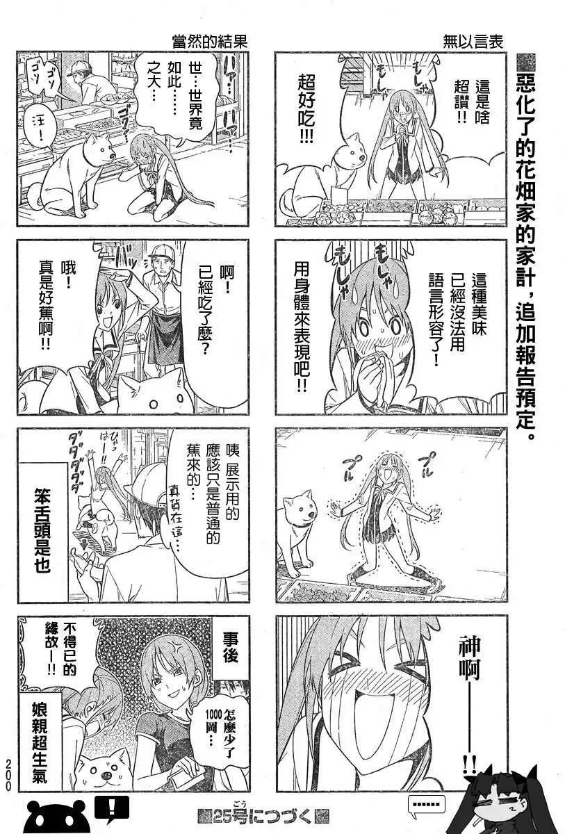 第24回