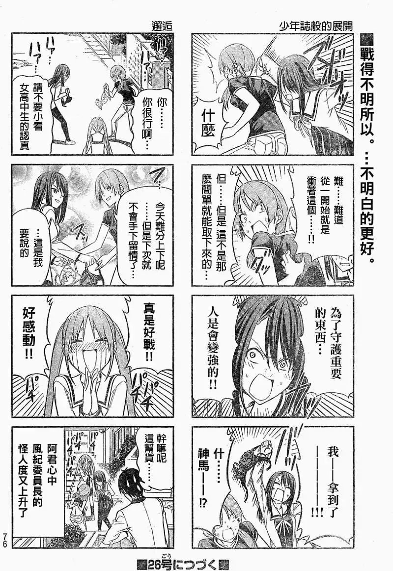 第25回