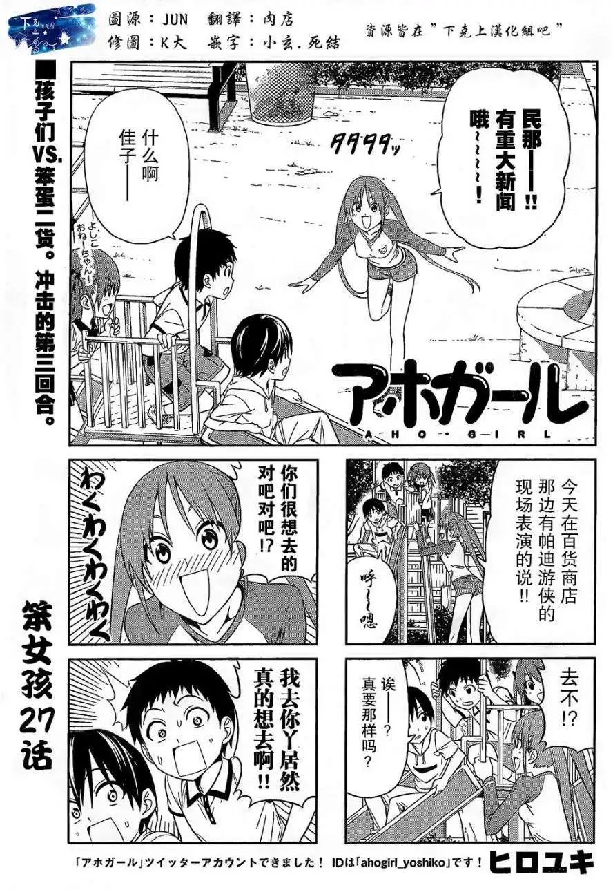 第27回