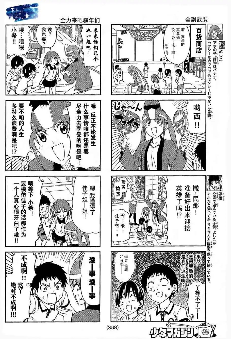 第27回
