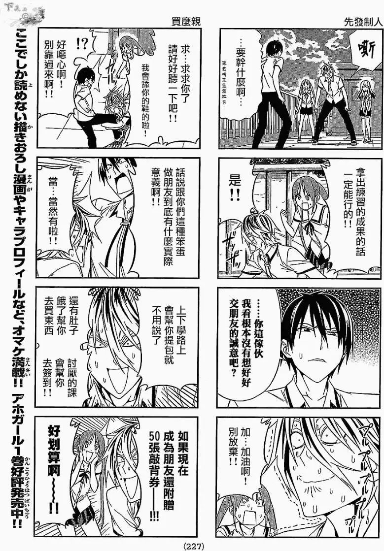 第29回