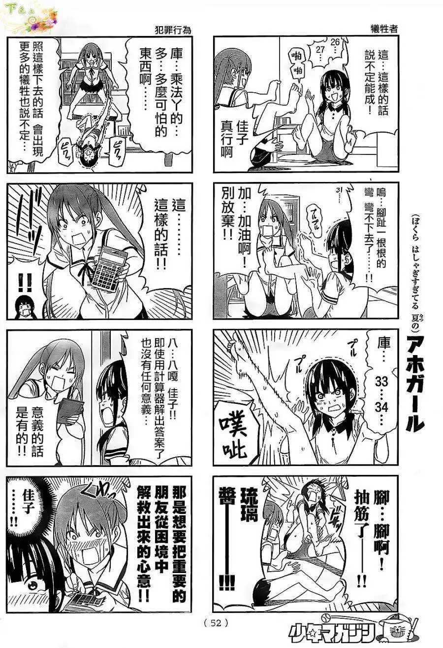 第30回
