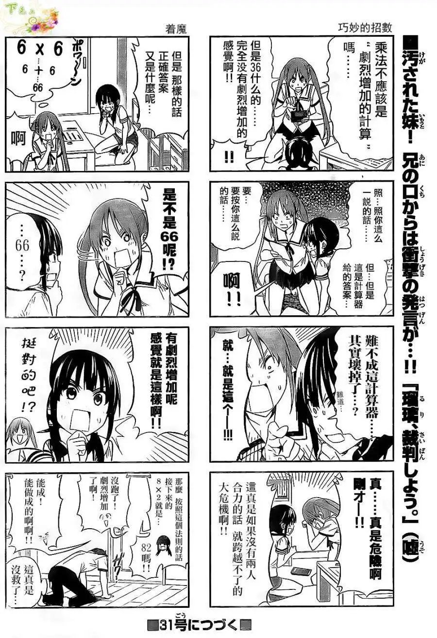 第30回