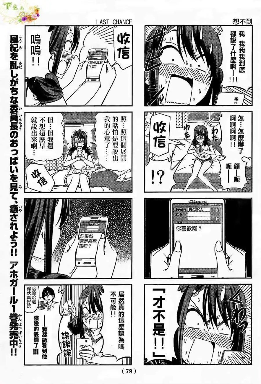 第33回