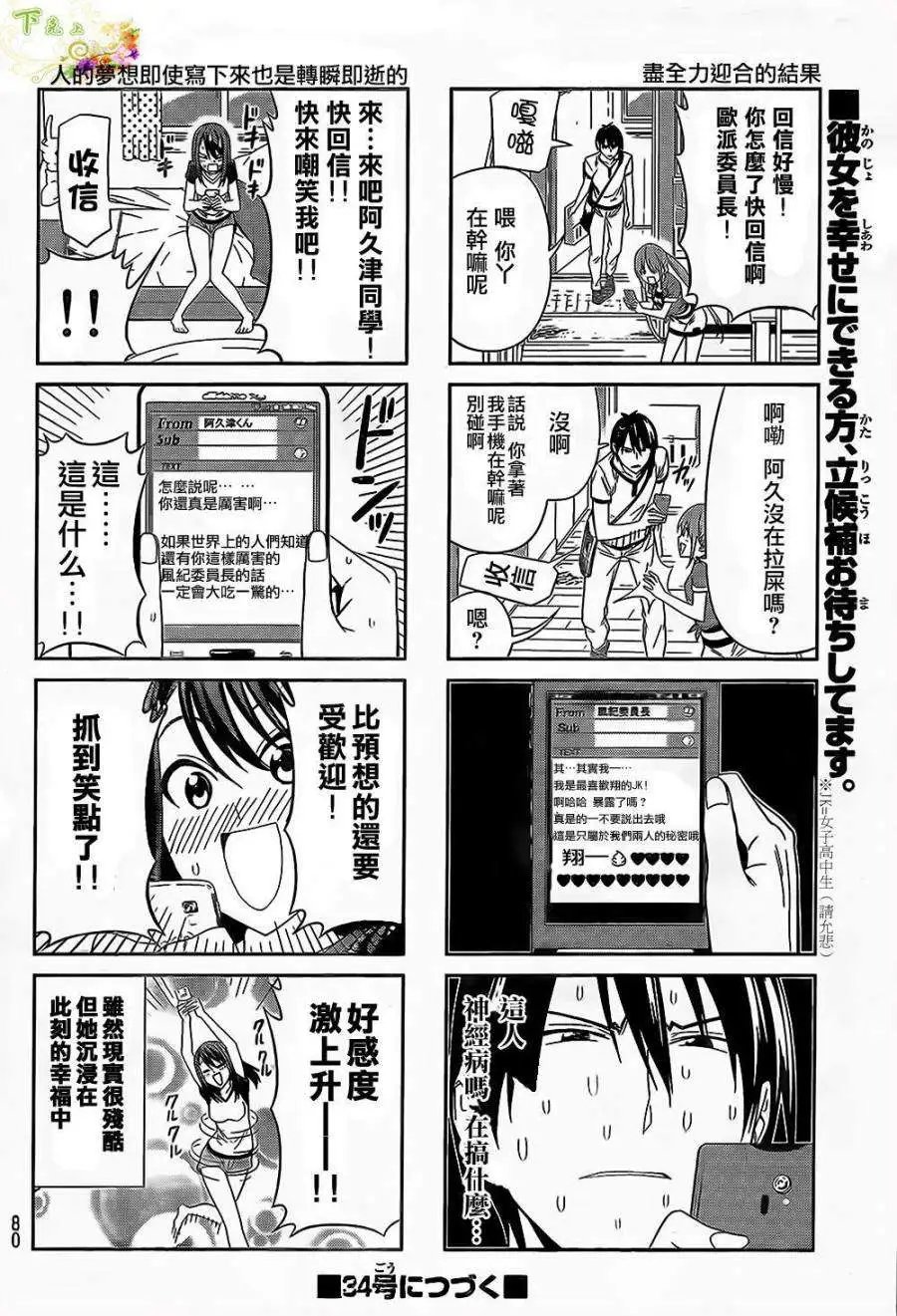 第33回