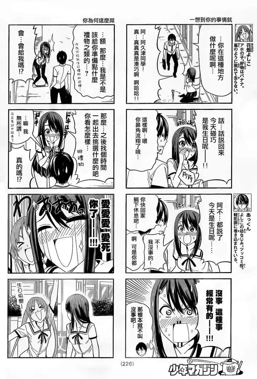 第38回