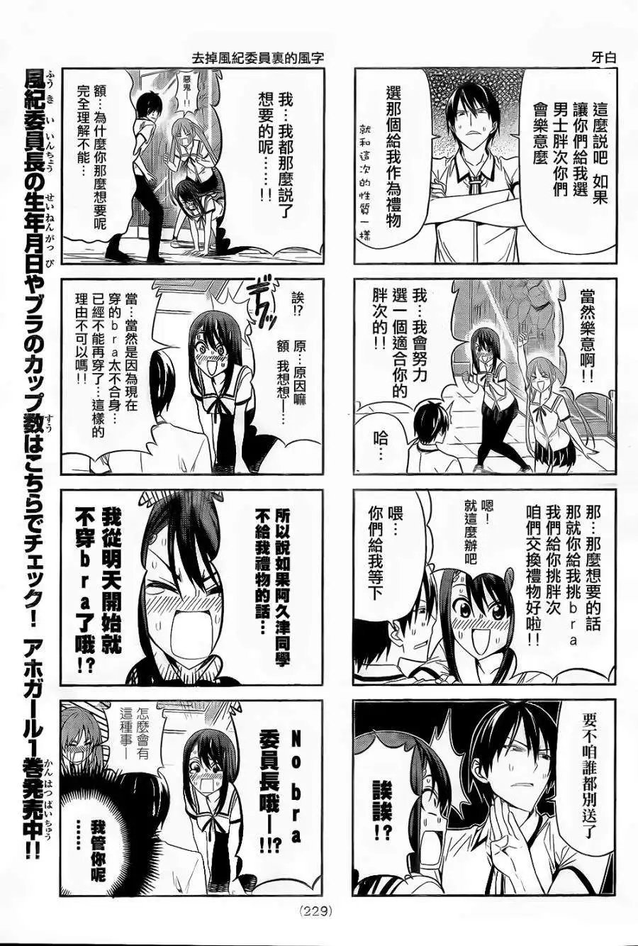 第38回