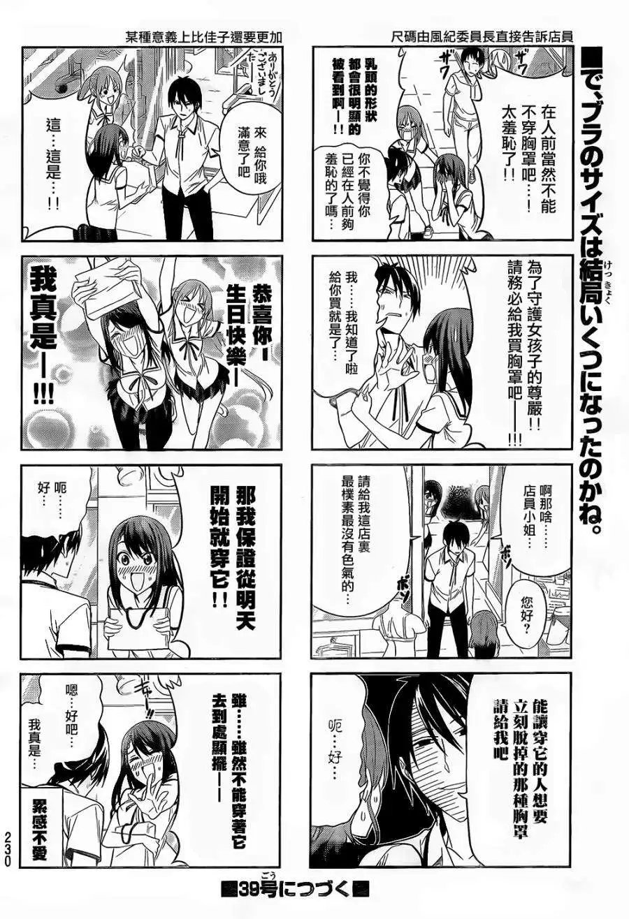 第38回