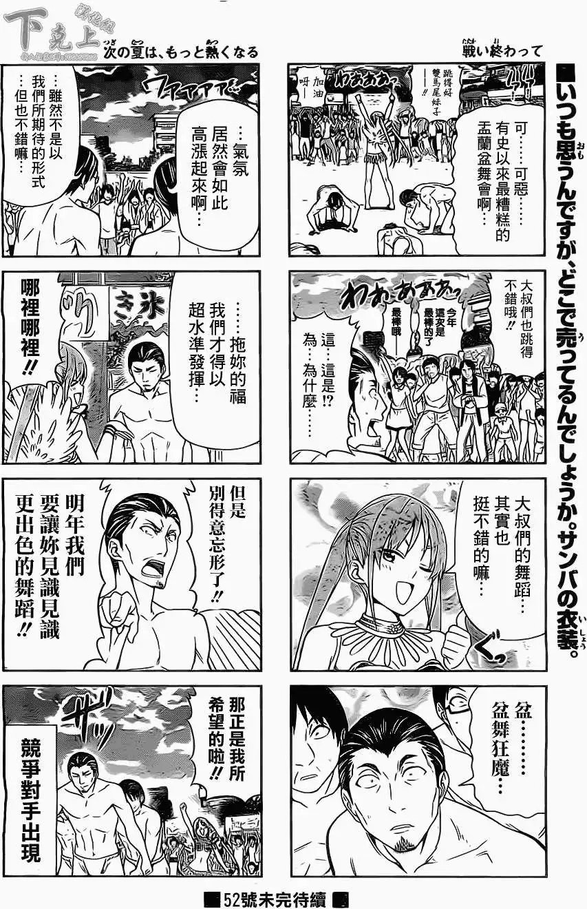 第51回