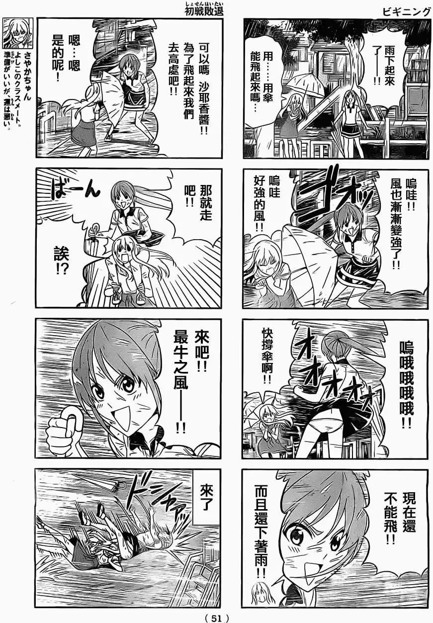 第56回