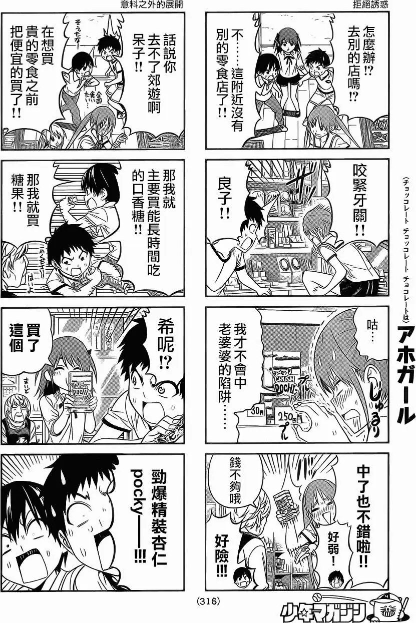 第61回