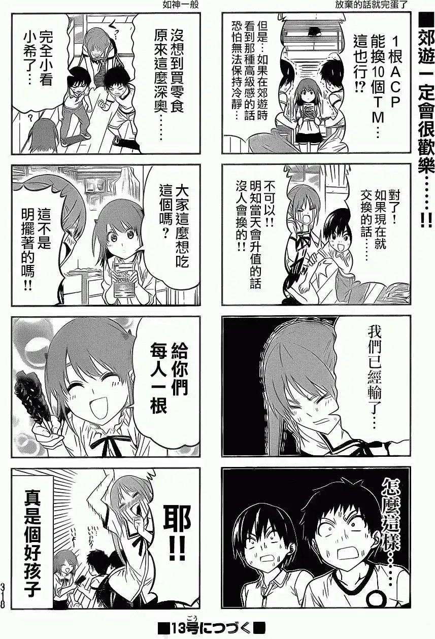 第61回
