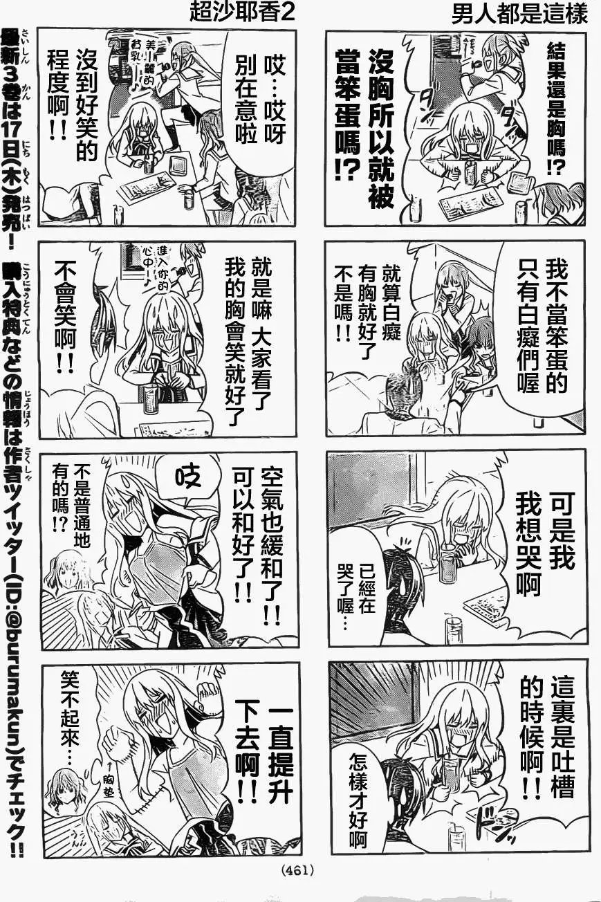 第67回