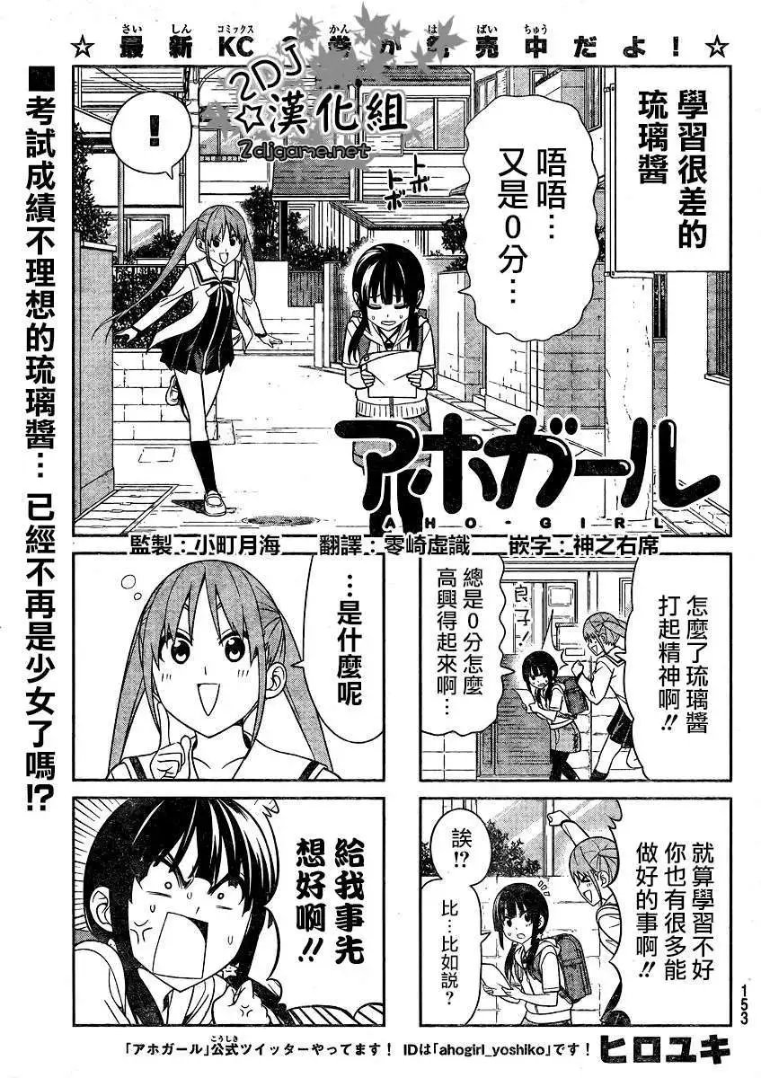 第69回