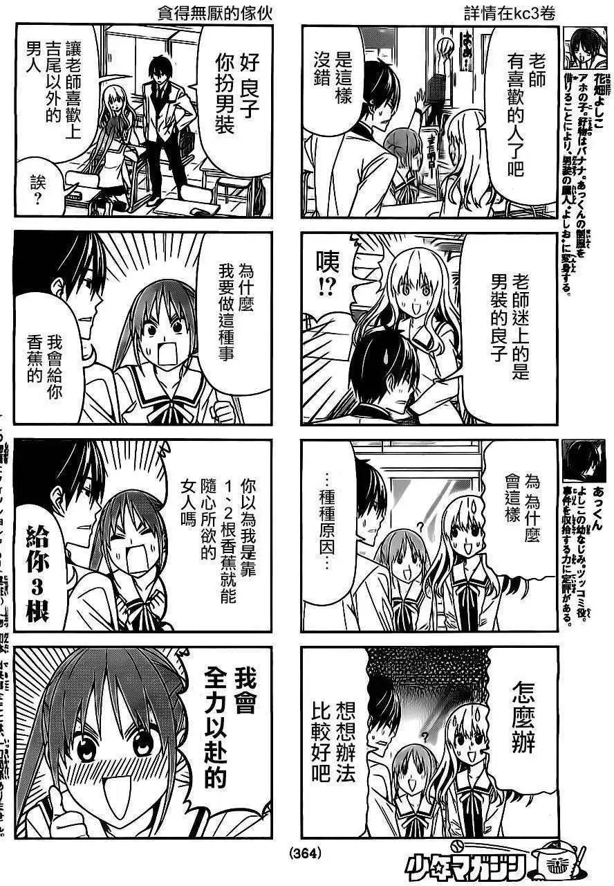 第70回