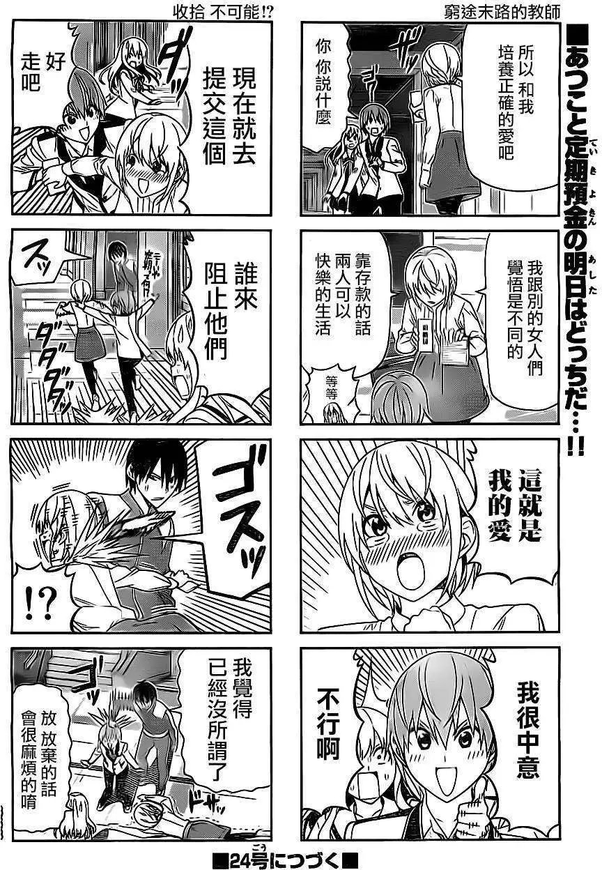 第70回