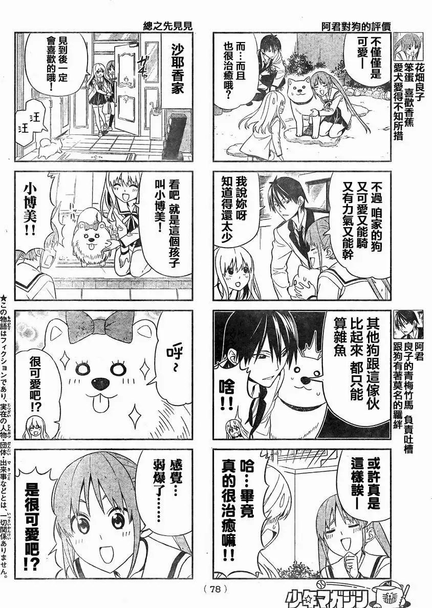 第73回