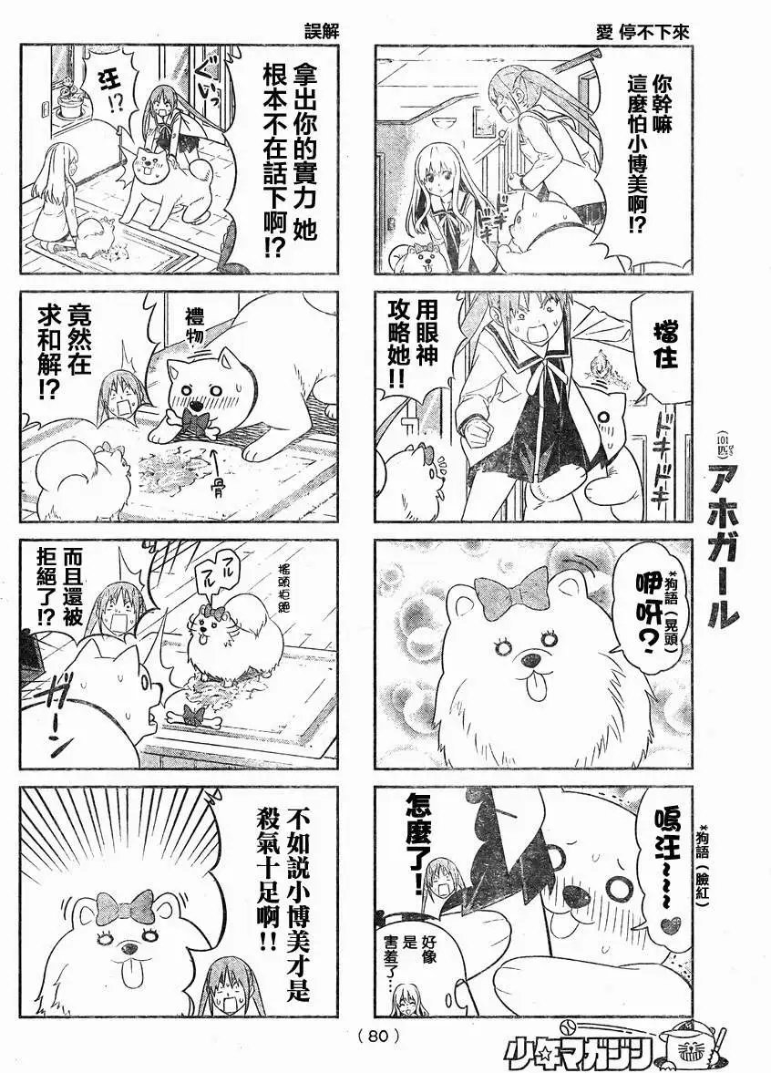 第73回