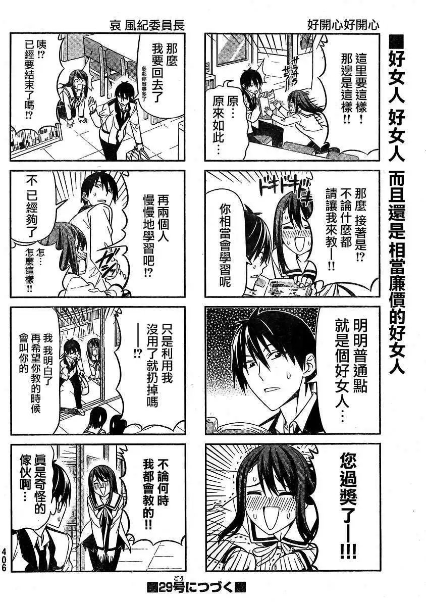 第74回
