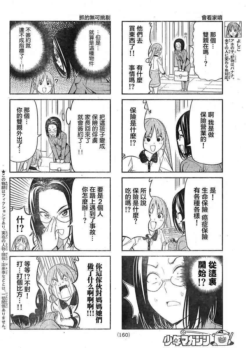 第75回