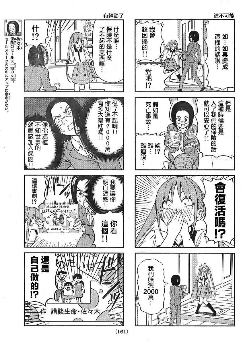 第75回