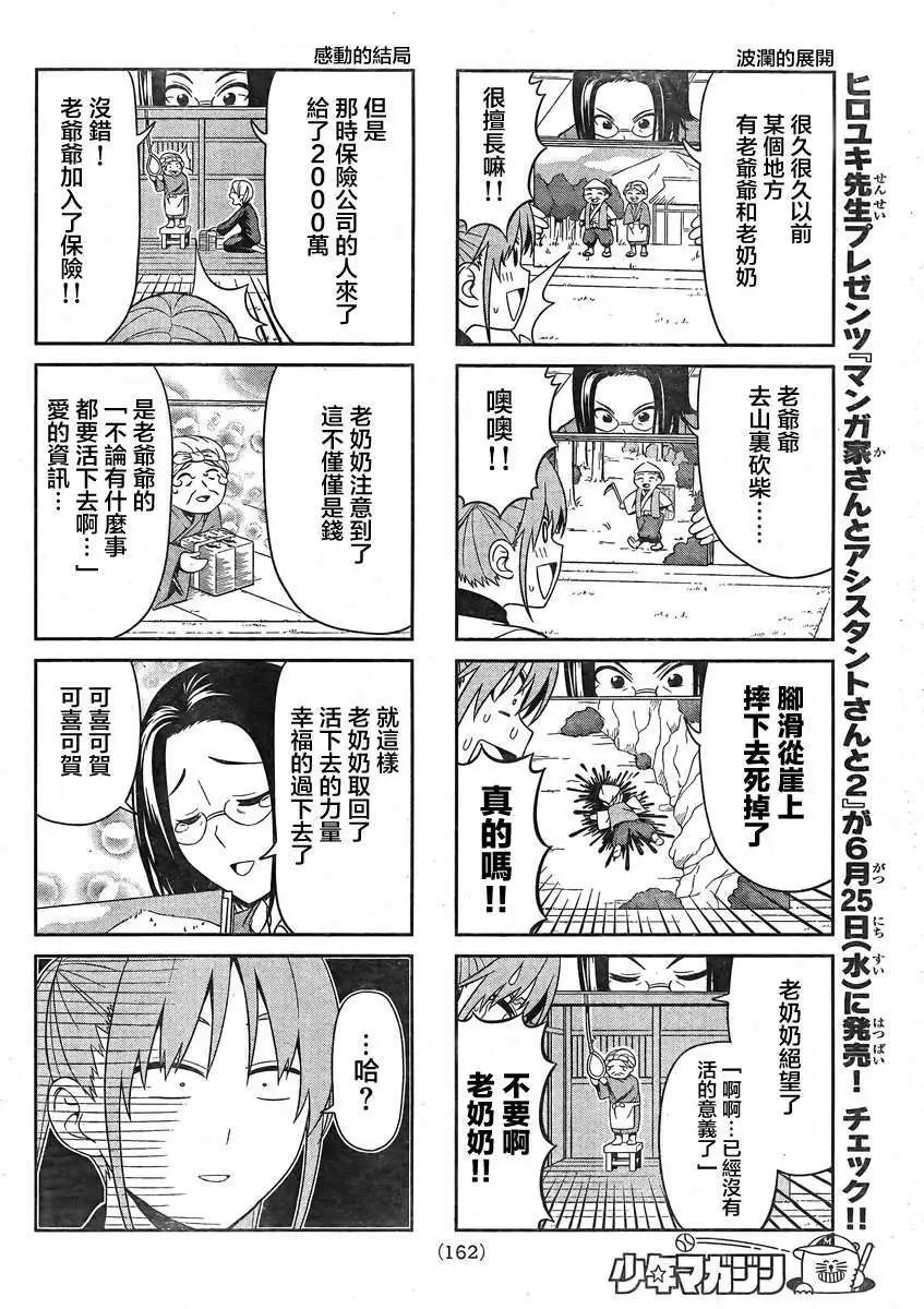 第75回