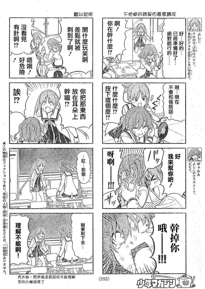 第76回