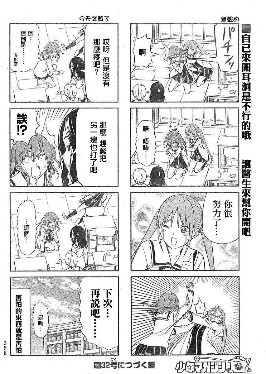 第76回