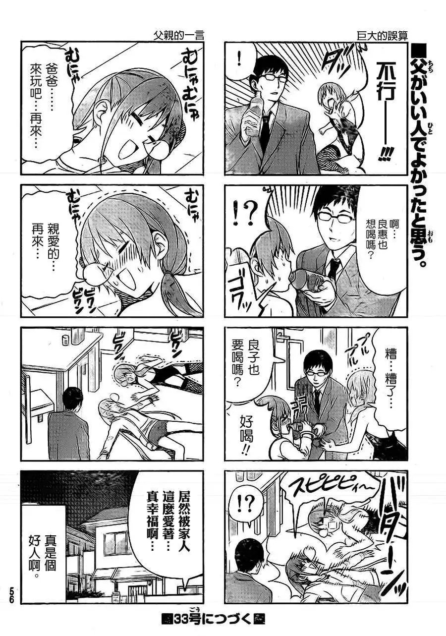 第77回