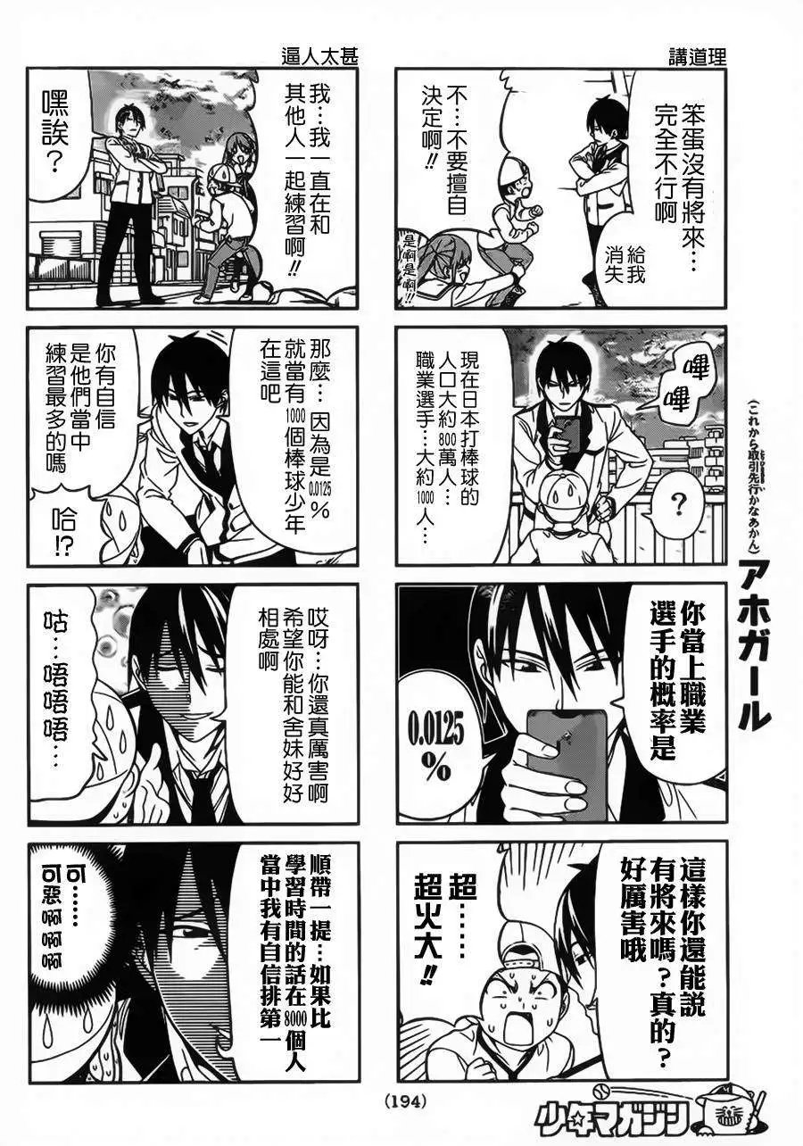 第79回