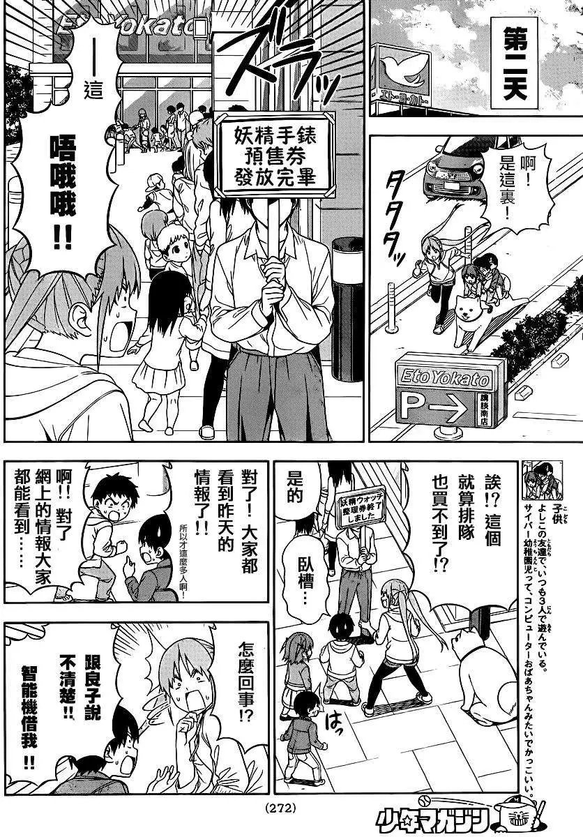 第82回