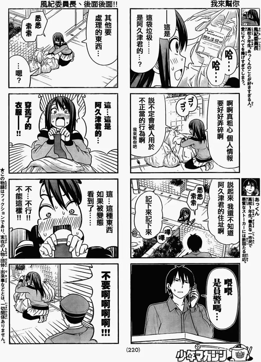 第83回
