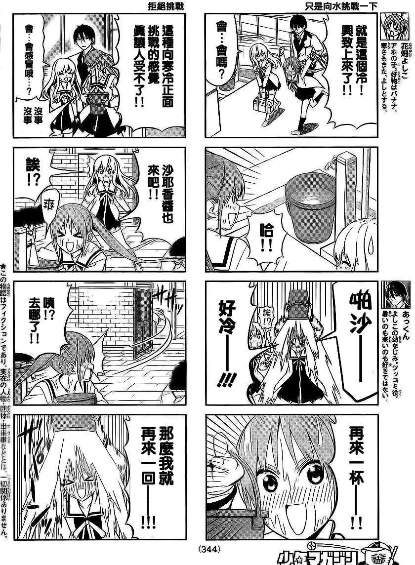 第86回