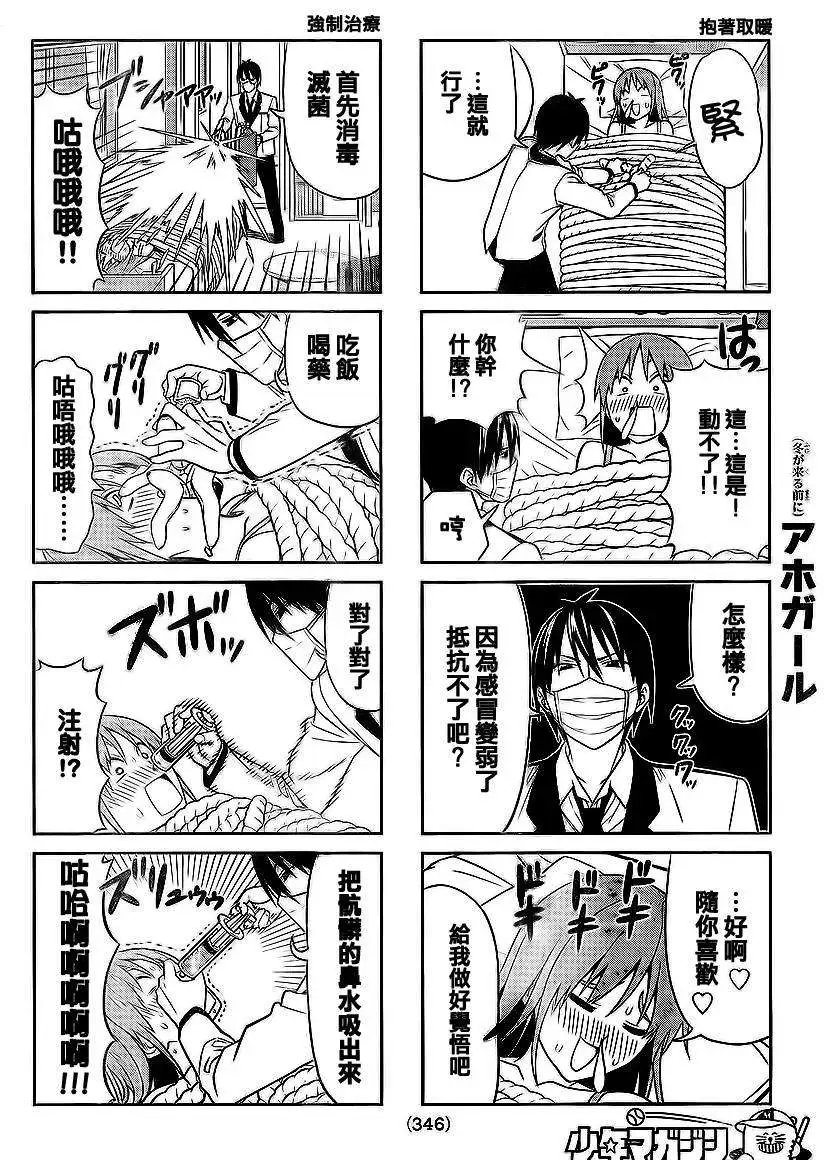 第86回