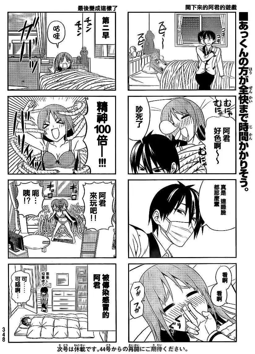 第86回