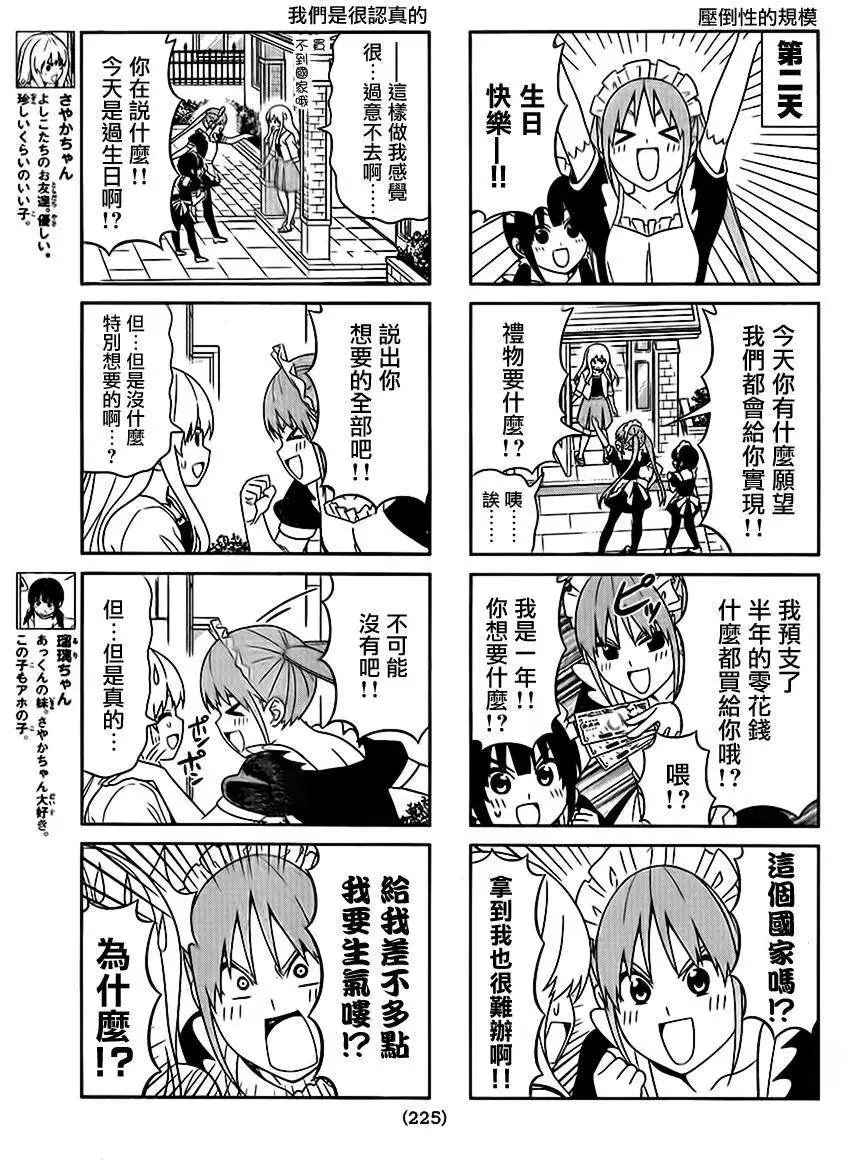 第88回