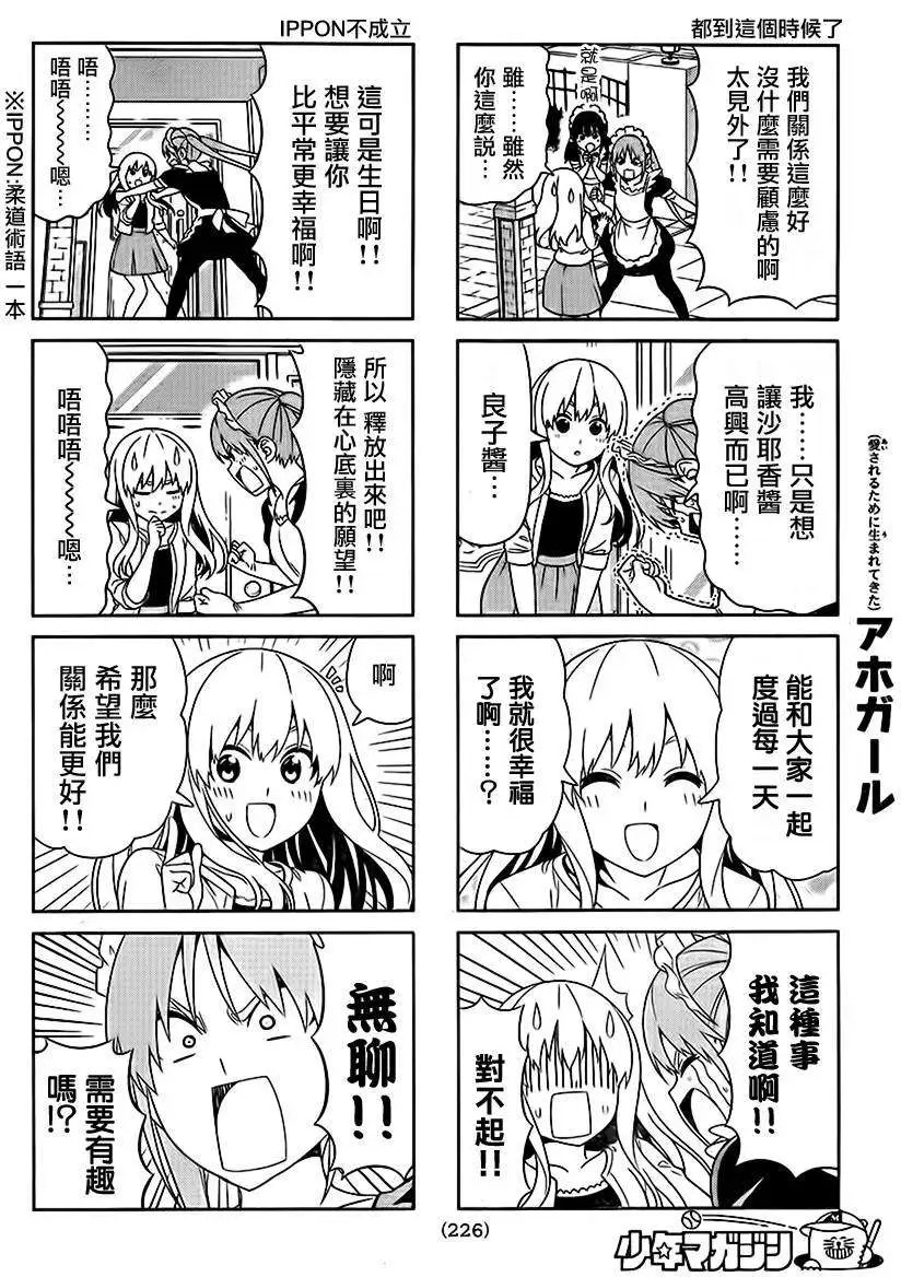 第88回