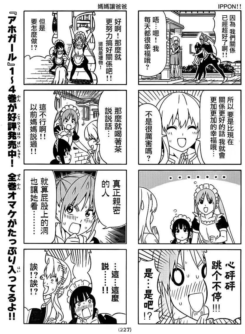 第88回