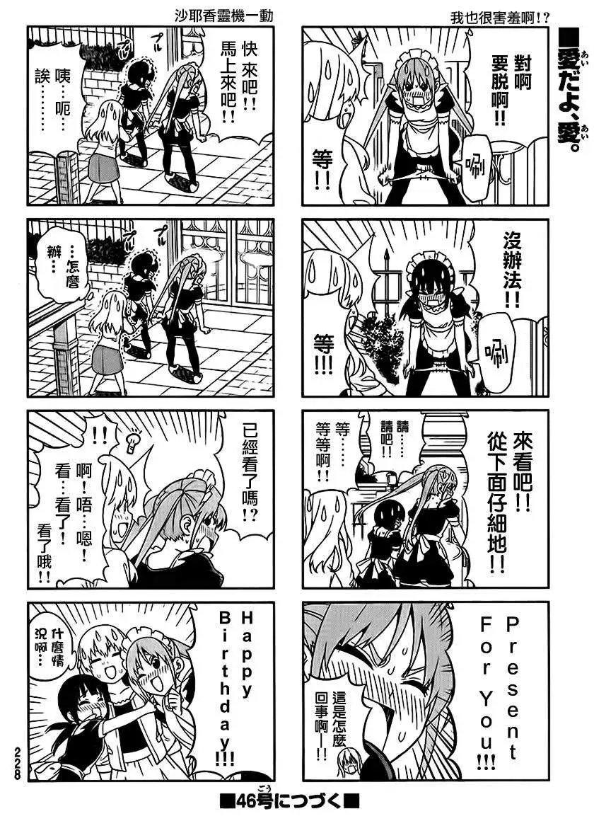 第88回