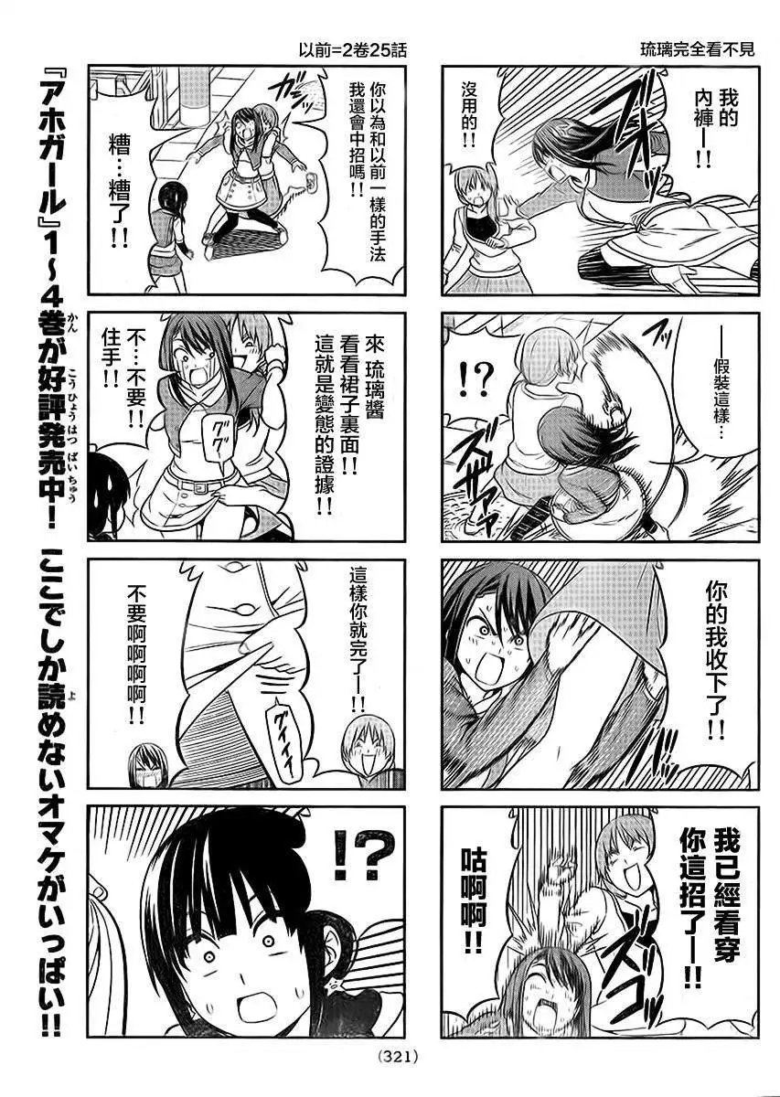 第91回