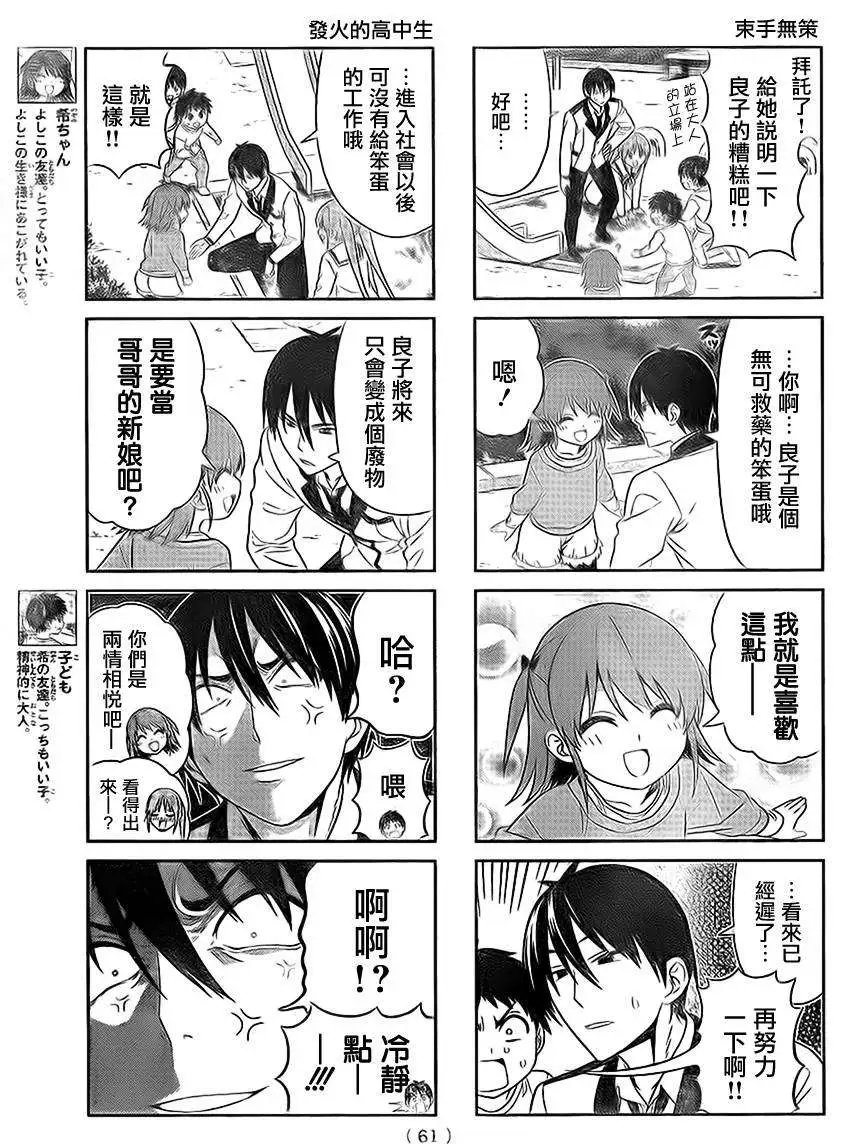 第92回